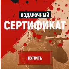 Детский пейнтбол